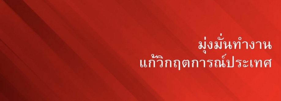 ธัญธารีย์ สันตพันธุ์ Cover Image